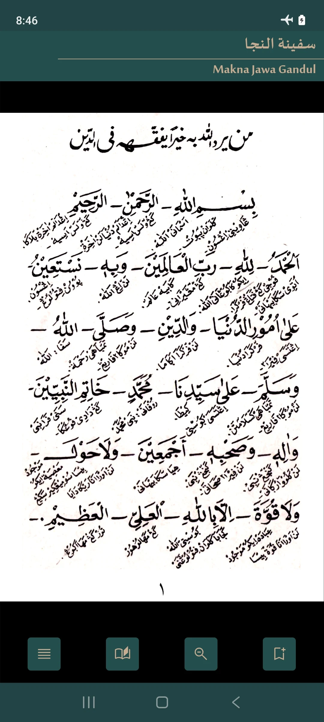Safinat Al Naja screenshot